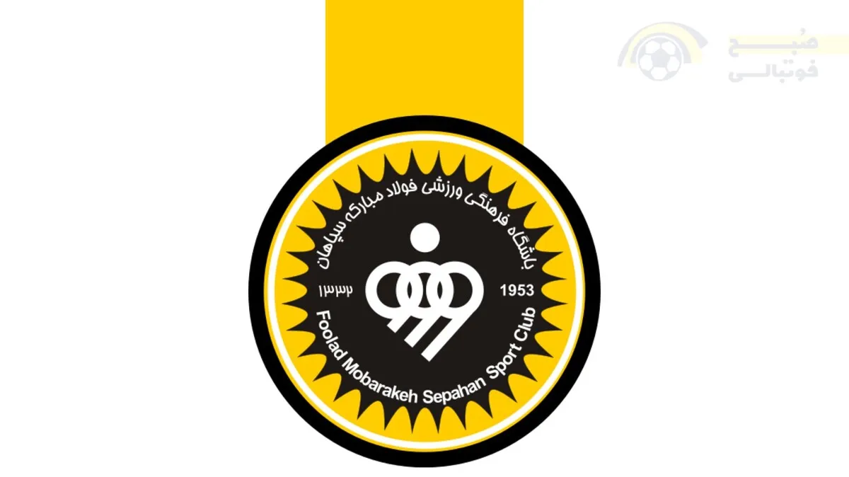 برنامه کامل مسابقات سپاهان برای فصل جدید