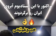 تصویر خبر اتحاد کم&zwnj;نظیر در فضای مجازی؛ جایی که رنگ&zwnj;ها کنار رفتند و همه یکصدا شدند