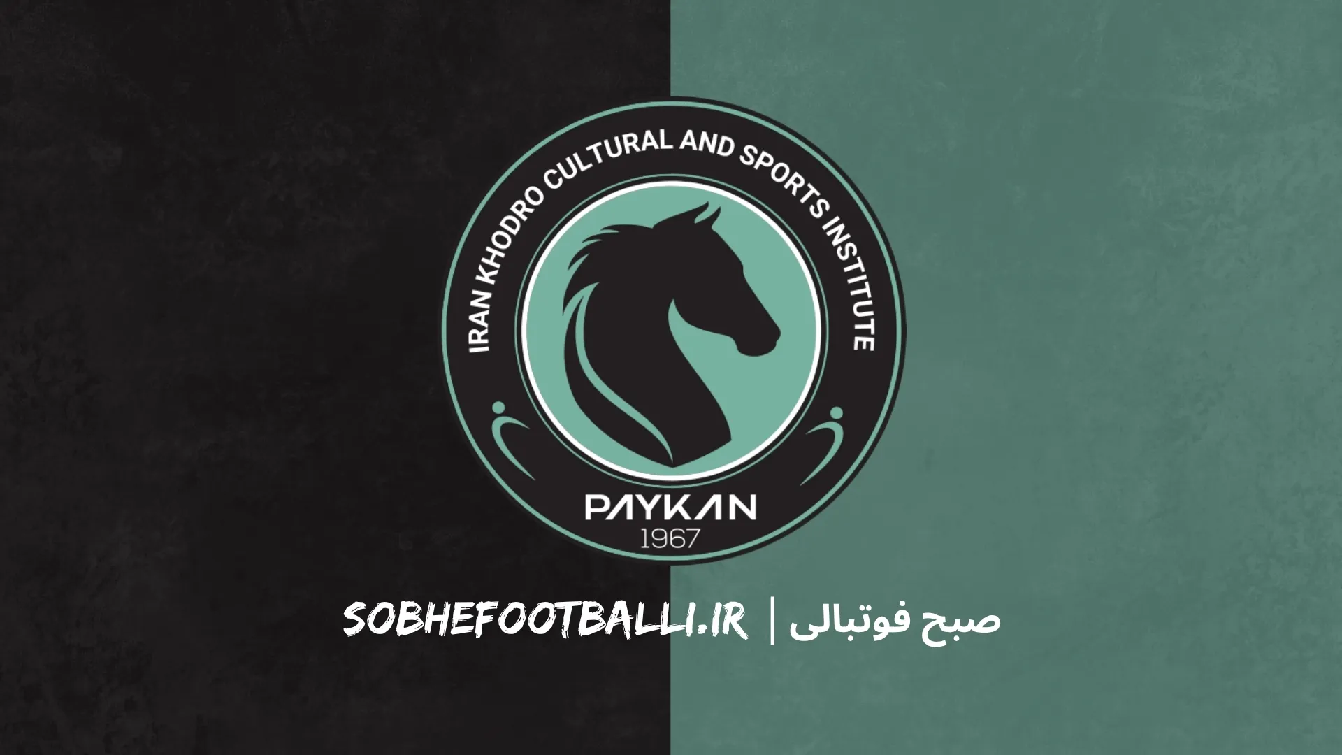 لگوی تیم پیکان