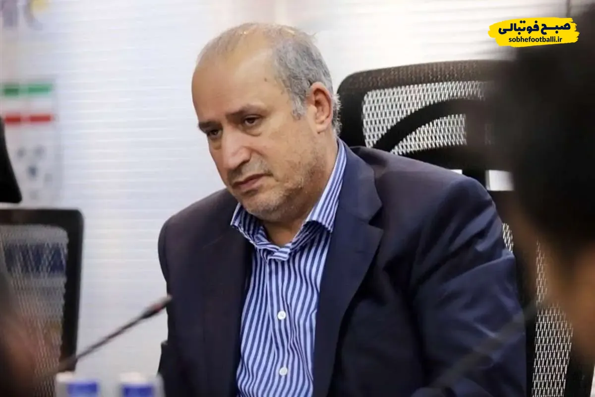 مهدی تاج رئیس فدراسیون فوتبال