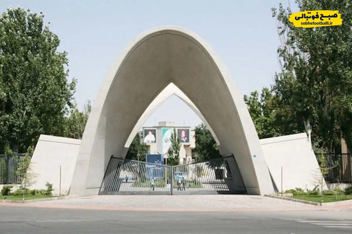 شهادت دانشجوی دانشگاه علم و صنعت