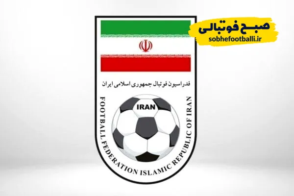 فدراسیون فوتبال