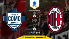 تصویر خبر تاریخ و ساعت بازی آث میلان و کومو | سری آ ایتالیا هفته ۲۴