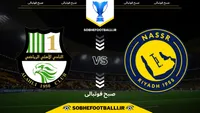 تاریخ و ساعت بازی النصر عربستان و الاهلی دوحه قطر | نیمه‌نهایی لیگ قهرمانان آسیا دو