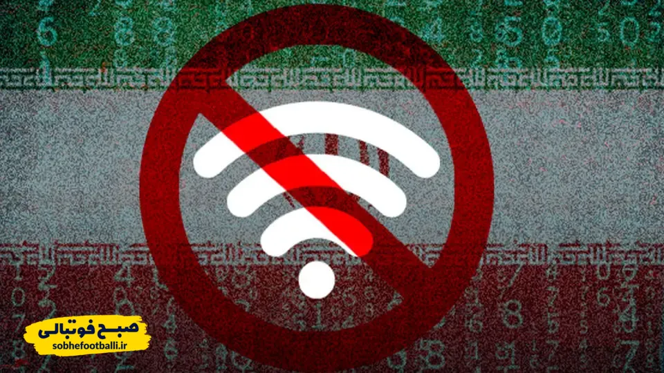 قطعی وای فای