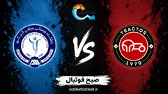 تمام حواشی بازی تراکتور و گل‌گهر از قبل مسابقه تا بعد از سوت پایان؛ از فحاشی به عالیشاه تا گل جنجالی و دعوای خداداد