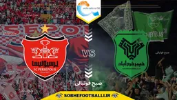 تاریخ و ساعت بازی پرسپولیس و خیبر خرم آباد | هفته هفتم لیگ برتر ایران ۱۴۰۴/۱۴۰۵