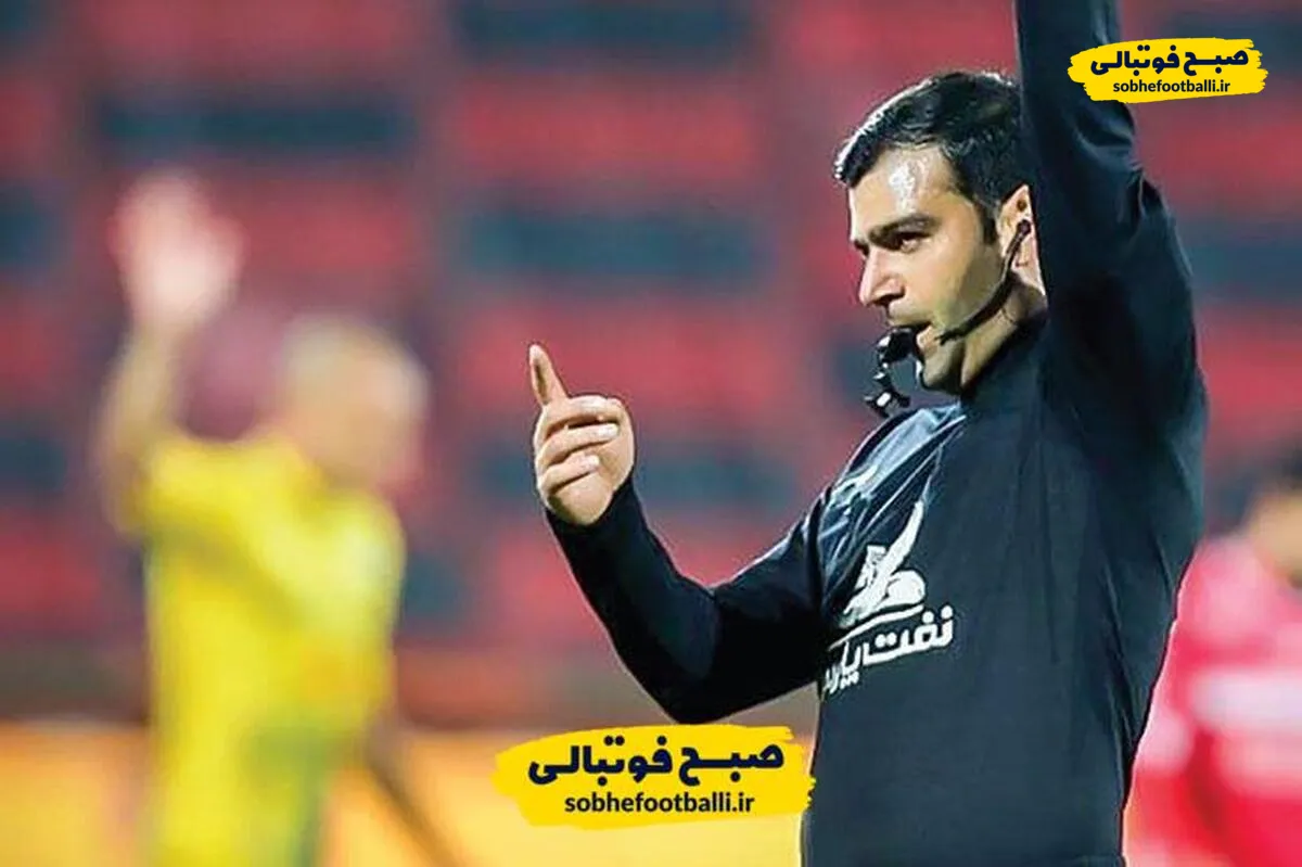 داور دیدار استقلال و گل&zwnj;گهر مشخص شد؛ داور دربی در اتاق VAR