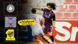 خلاصه بازی السد ۱ - الغرافه ۴؛ لیگ نخبگان آسیا ۲۰۲۵/۲۶ &ndash; هفته هشتم