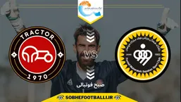 تاریخ و ساعت بازی سپاهان و تراکتور | هفته چهارم لیگ برتر ایران ۱۴۰۴/۱۴۰۵