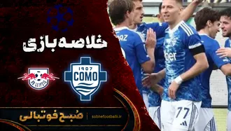 خلاصه بازی کومو ۴ - ۱ لایپزیش | لیگ قهرمانان اروپا هفته ۱