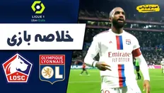 تصویر خبر خلاصه بازی لیون ۱ - لیل ۰