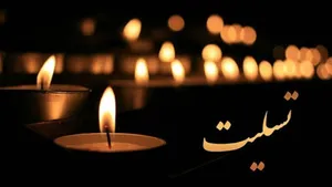 فوتبال ایران عزادار شد