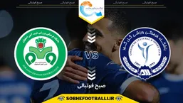 تاریخ و ساعت بازی گل گهر و ذوب آهن / هفته دهم لیگ برتر ایران ۱۴۰۴/۱۴۰۵