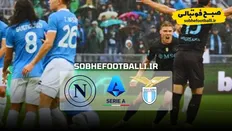 تصویر خبر خلاصه بازی لاتزیو 0 - ناپولی 2