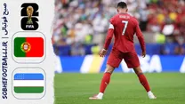 خلاصه بازی پرتغال ۴ - ازبکستان ۰ | مرحله گروهی جام جهانی ۲۰۲۶