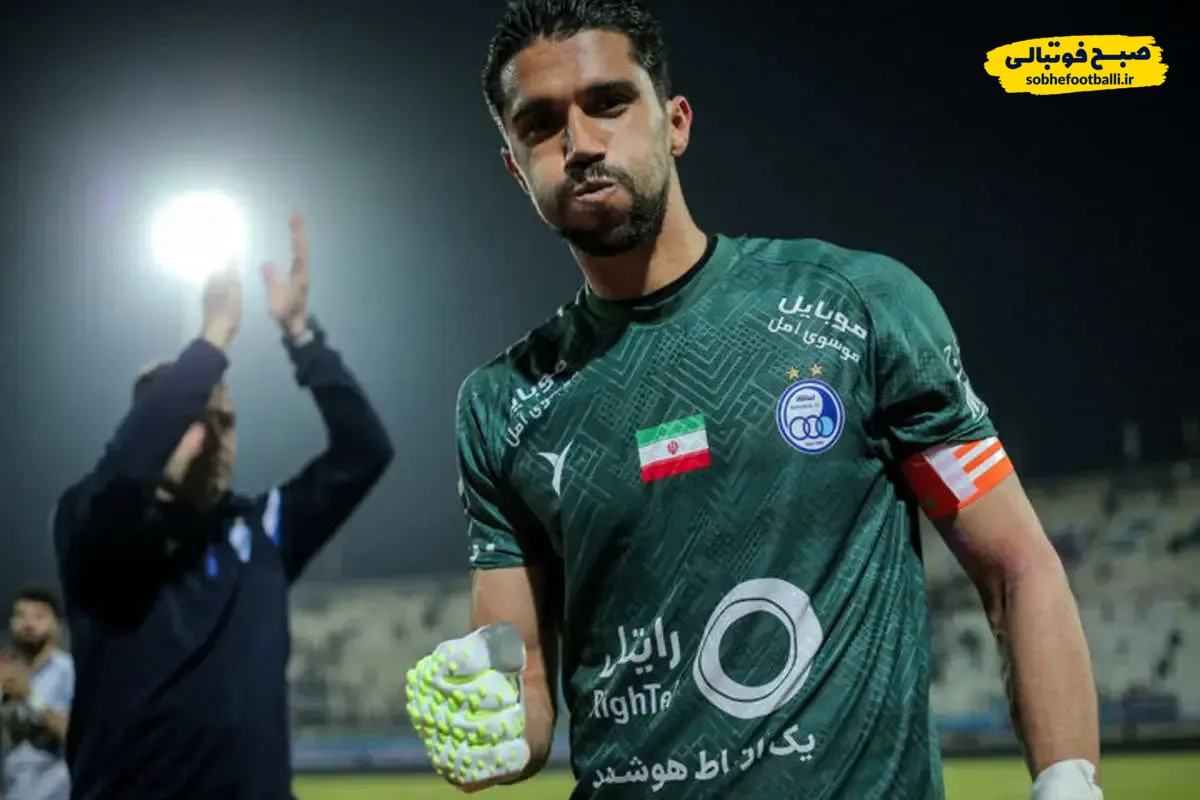 رکورد طلایی حسینی در سپاهان؛ پنج بازی بدون گل خورده!