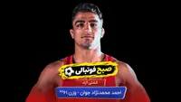 تاریخ و ساعت فینال کشتی احمد محمدنژاد جوان ؛ حریف جوان در فینال جهانی کیست؟