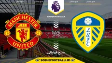 تصویر خبر تاریخ و ساعت بازی لیدز و منچستریونایتد | لیگ برتر انگلیس هفته ۲۰