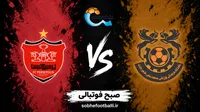 ترکیب احتمالی پرسپولیس و مس شهربابک در لیگ برتر ایران؛ تاریخ و ساعت بازی بعدی پرسپولیس