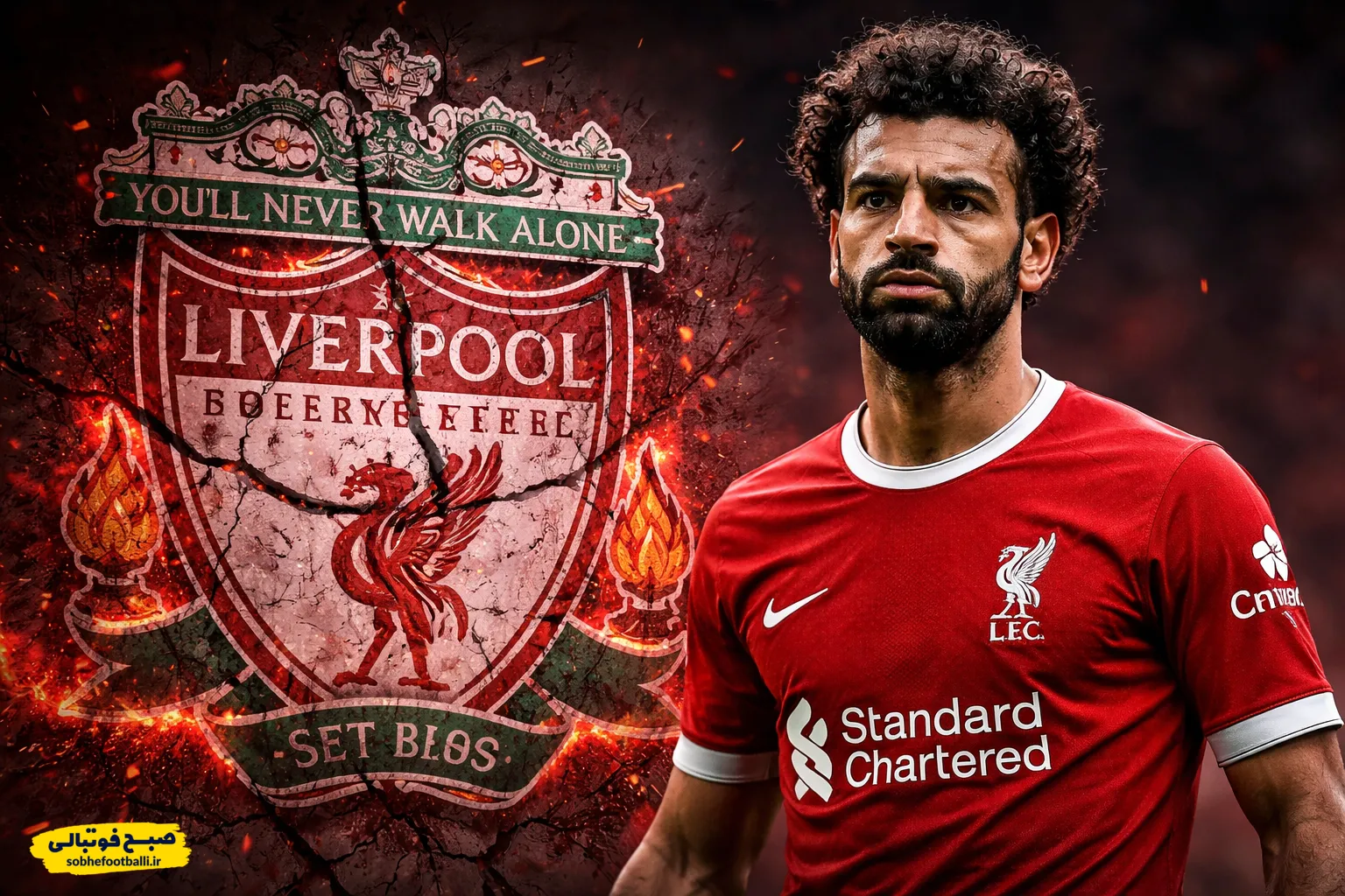 محمد صلاح در کنار لوگو ترک خورده لیورپول
