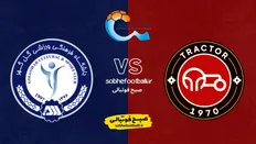 تصویر خبر تاریخ و ساعت بازی تراکتور و گل&zwnj;گهر | هفته ۲۳ لیگ برتر ایران