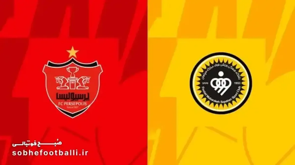 ترکیب سپاهان مقابل پرسپولیس اعلام شد
