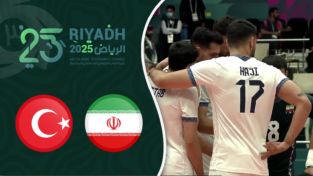 خلاصه والیبال ایران ۳ - ترکیه ۱؛ قهرمانی والیبال ایران در بازی&zwnj;های کشور&zwnj;های اسلامی