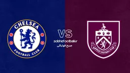 ترکیب احتمالی چلسی مقابل برنلی؛ لیگ برتر انگلیس