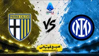 ترکیب رسمی اینتر مقابل پارما اعلام شد؛ لائوتارو روی نیمکت، تورام فیکس شد