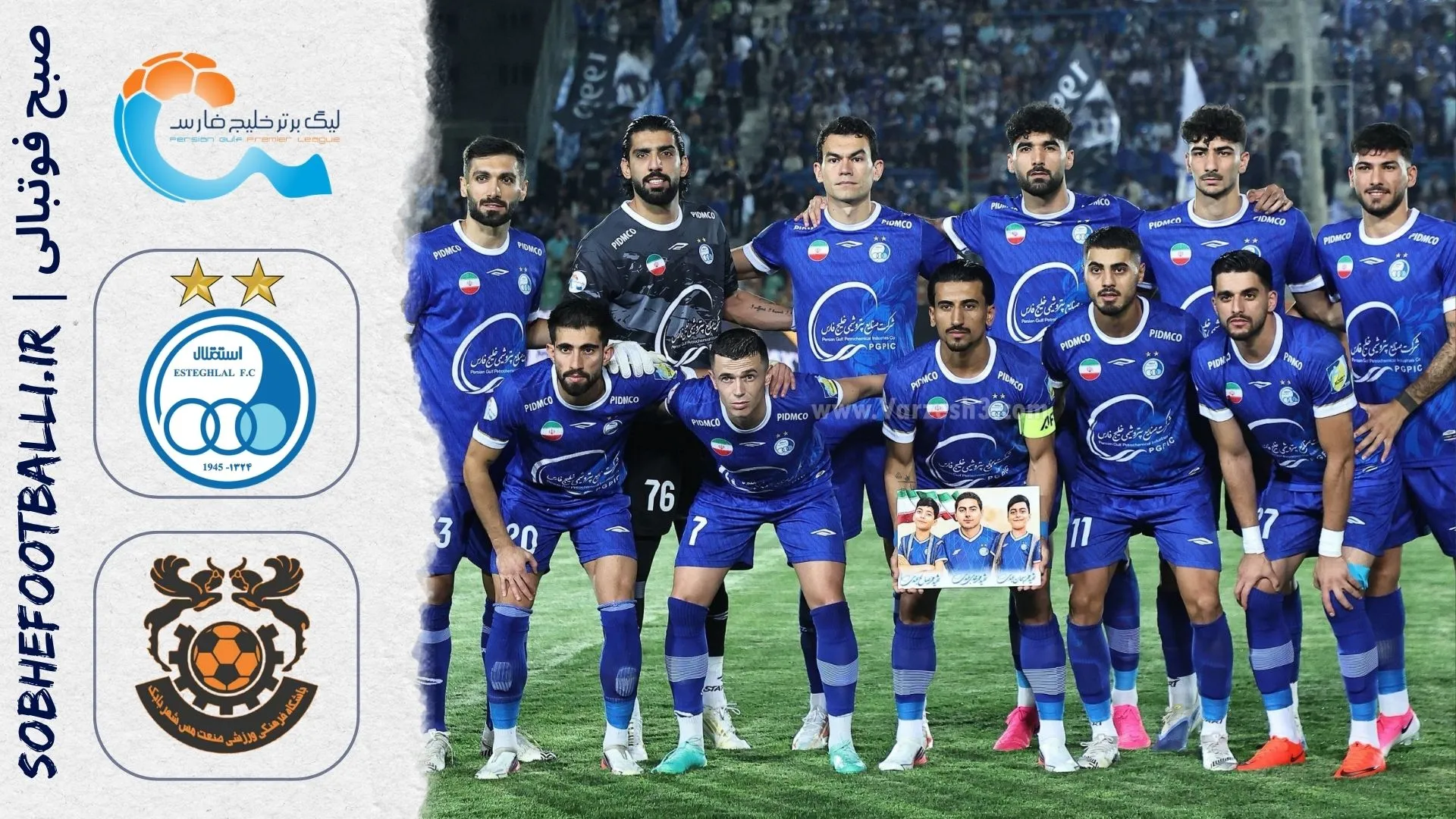 خلاصه بازی استقلال و مس شهربابک