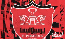 آخرین خبر از نقل و انتقالات پرسپولیس امروز پنجشنبه ۸ خرداد ۱۴۰۴ | رکب بزرگ پرسپولیس از استقلال و این بازیکن + توضیحات