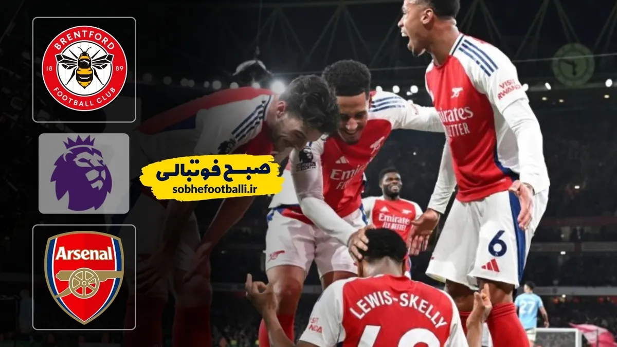 خلاصه بازی برنتفورد ۱-۱ آرسنال | لیگ برتر انگلیس ۲۰۲۵/۲۶ &ndash; هفته ۲۶