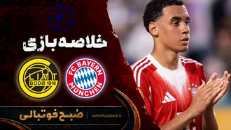 خلاصه بازی بایرن مونیخ - بوده گلیمت | لیگ قهرمانان اروپا هفته ۱