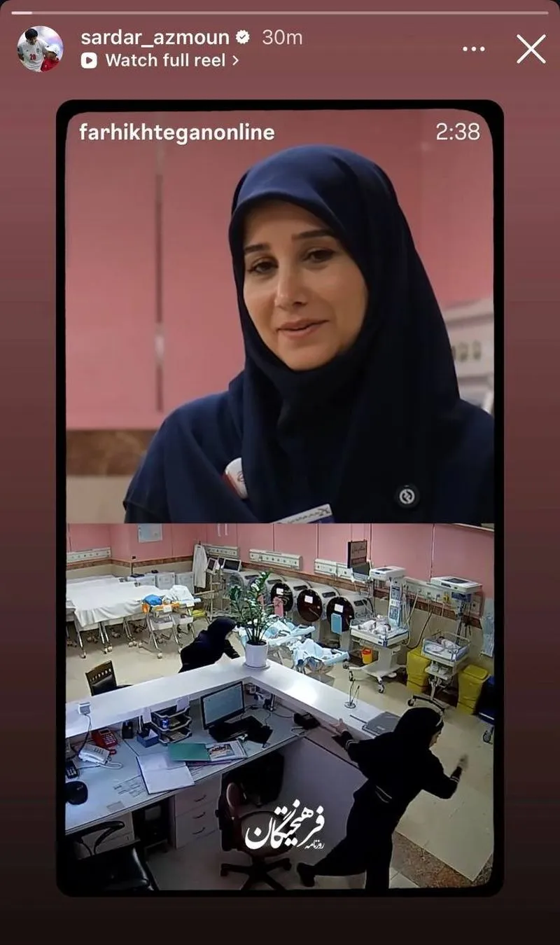 پست جدید سردار آزمون