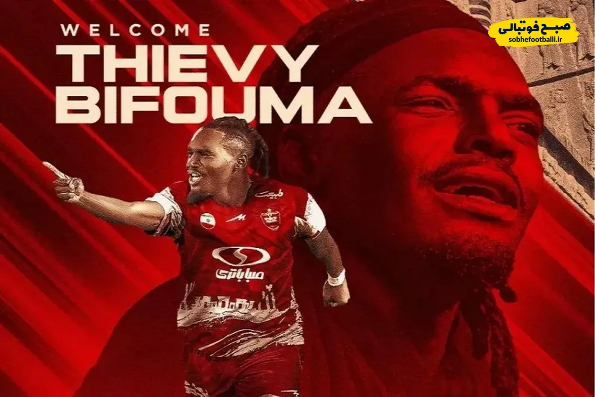 فوری:خرید  خارجی جدید پرسپولیس محروم شد!