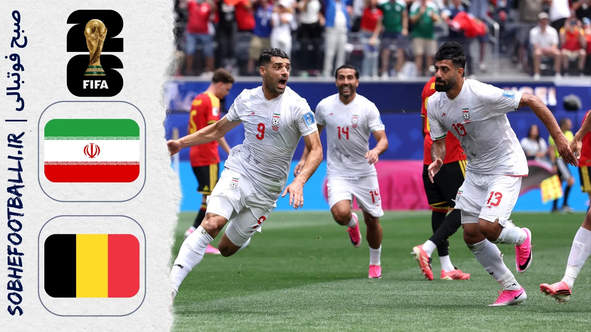 پوستر خلاصه بازی ایران - بلژیک