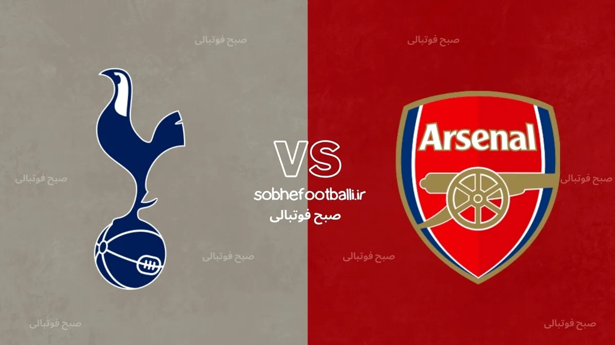ترکیب احتمالی آرسنال و تاتنهام | لیگ برتر انگلیس