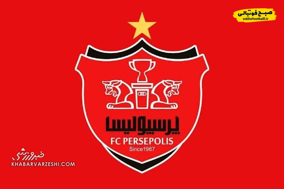 بیانیه کوبنده باشگاه پرسپولیس در پی حمله آمریکا به ایران