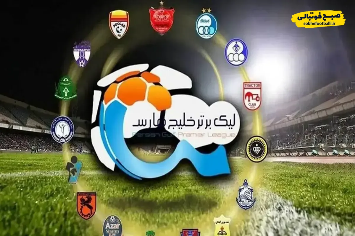 جدول لیگ برتر ایران بعد از بازی عقب افتاده فولاد - تراکتور