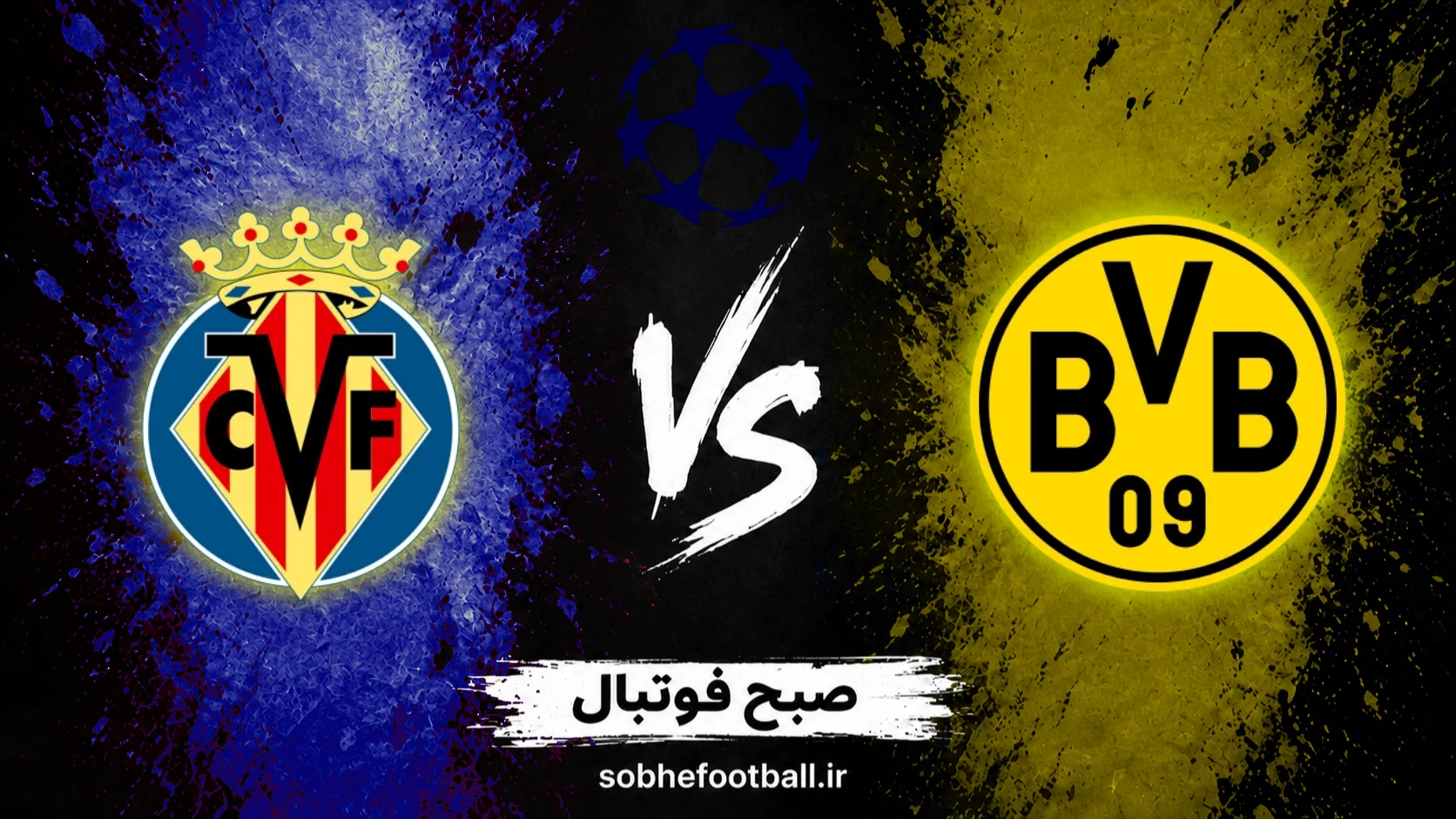 پوستر بازی دورتموند و ویارئال