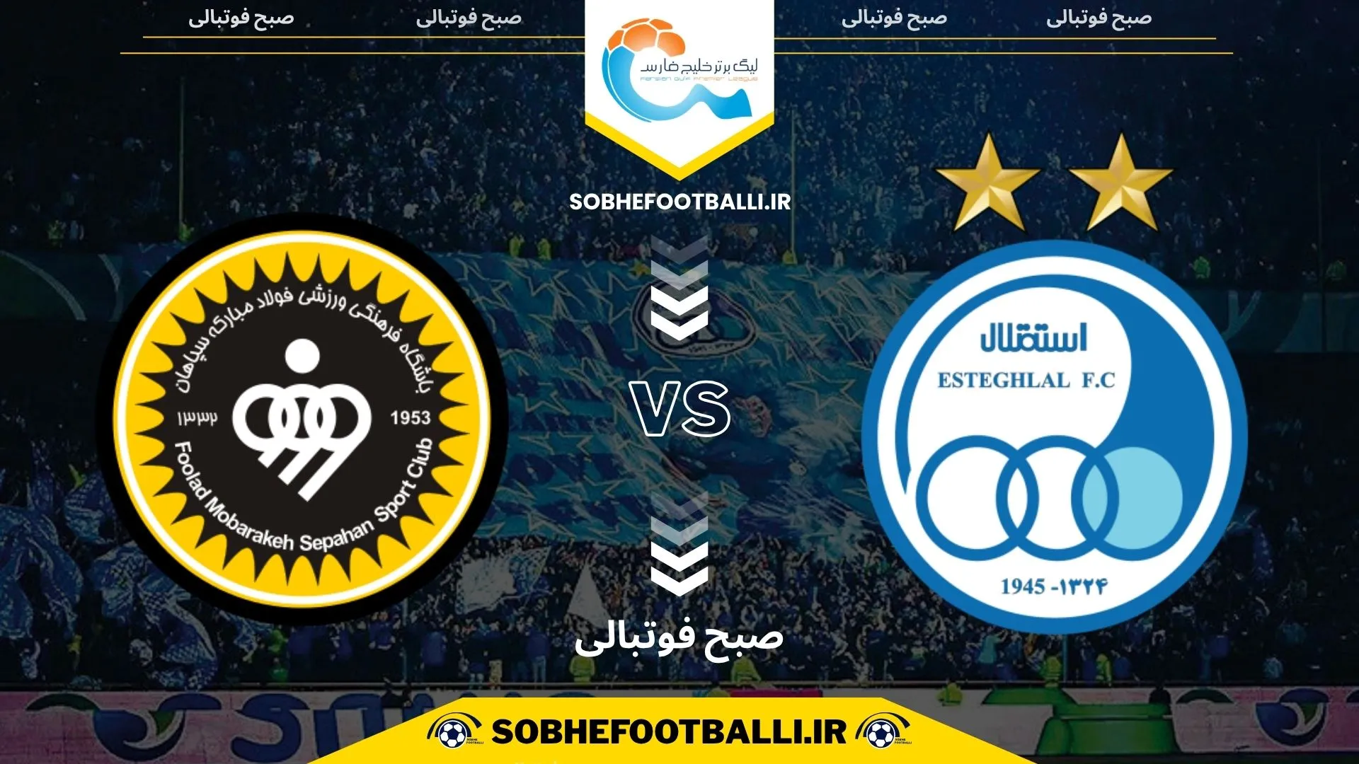 پوستر بازی استقلال و سپاهان