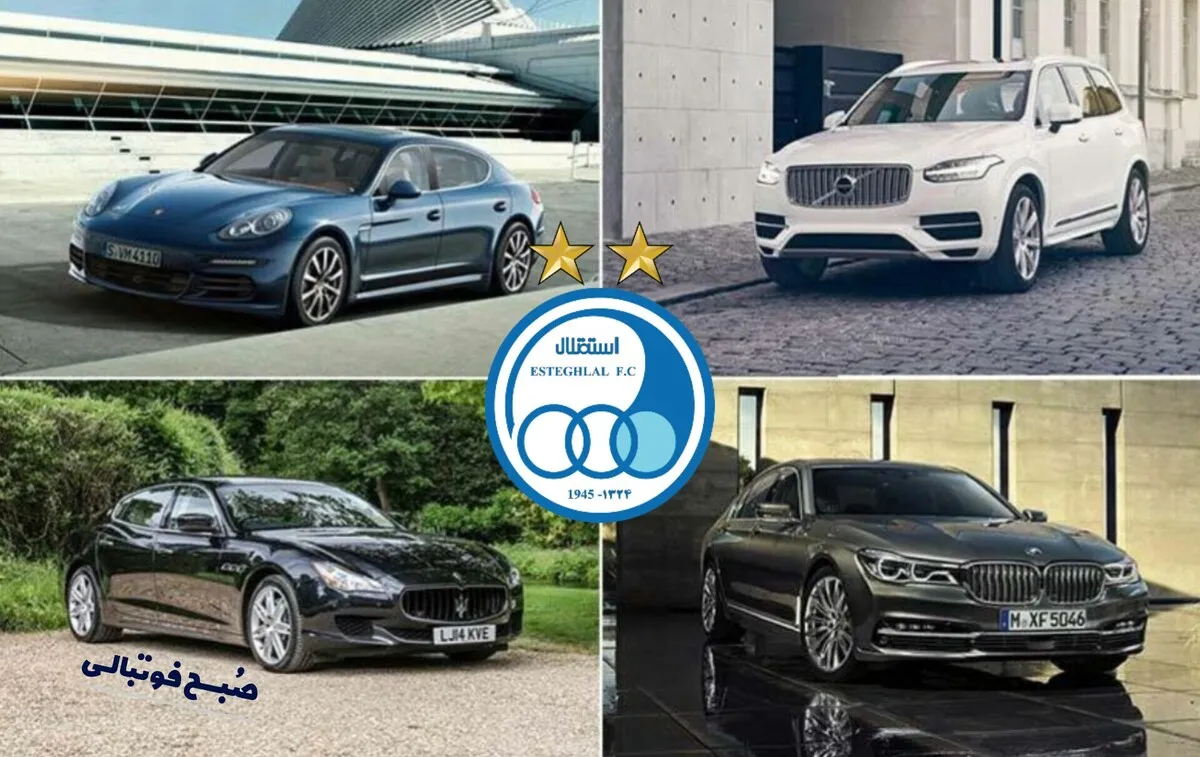 پاداش استقلالی ها به سبک تیم های اروپایی!