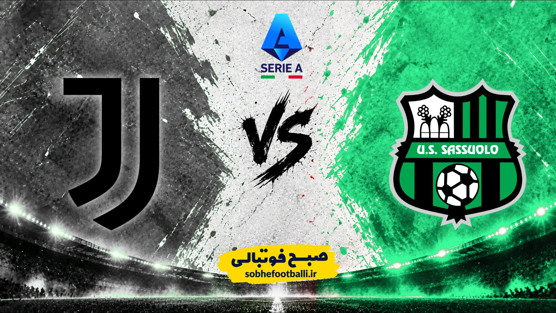 پوستر بازی یوونتوس و ساسولو