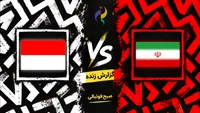 گزارش و نتیجه زنده والیبال ایران و اندونزی؛ جدال صدرنشینی در ناگویا ۲۰۲۶