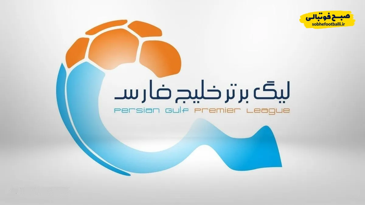 طبل&zwnj;های توخالی؛ مدعیان قهرمانی لیگ خلیج فارس سه هفته و فقط سه برد!
