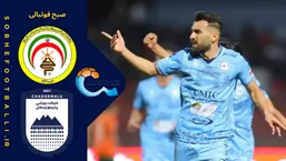 خلاصه بازی فجر سپاسی 1-2 چادرملو اردکان | لیگ برتر ایران