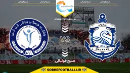 پیش بازی | تاریخ و ساعت بازی گل&zwnj;گهر سیرجان و ملوان | لیگ برتر ایران هفته ۱۹