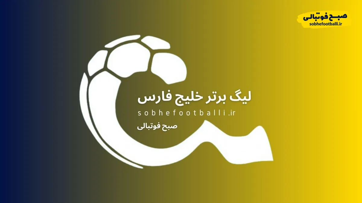 تراکتور در صدر جدول متریکا؛ بالاتر از استقلال و پرسپولیس