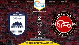 تاریخ و ساعت بازی تراکتور و چادرملو | هفته ۱۱ لیگ برتر ایران